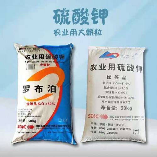九州源 工业级  硫酸钾  农业硫酸钾    山东直销罗布泊硫酸钾图5