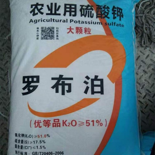 九州源 工业级  硫酸钾  农业硫酸钾    山东直销罗布泊硫酸钾图3