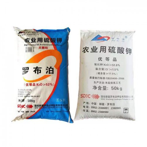 九州源 工业级  硫酸钾  农业硫酸钾    山东直销罗布泊硫酸钾图4