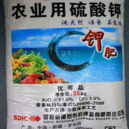 供应新疆罗布泊 农用硫酸钾 化学式K2SO4硫酸钾肥图3