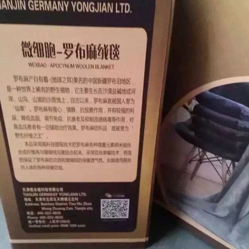 德永健 罗布麻绒毯图3