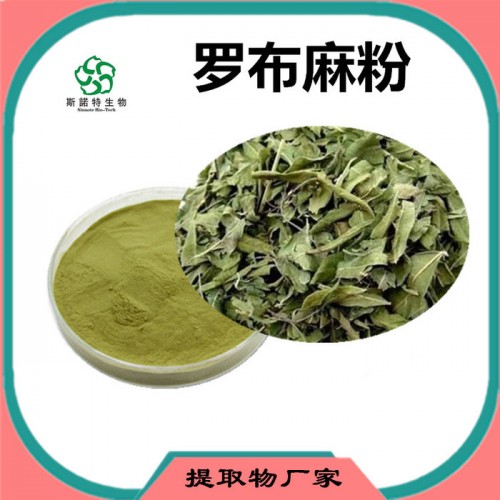 斯诺特 罗布麻粉 罗布麻喷雾干燥粉 厂家发货图2