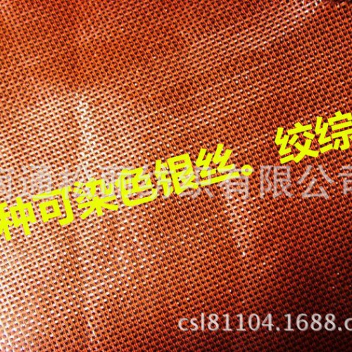 供应绞综布 银丝布 纱罗布 缎染布 青年布 管状布 牛津纺图1