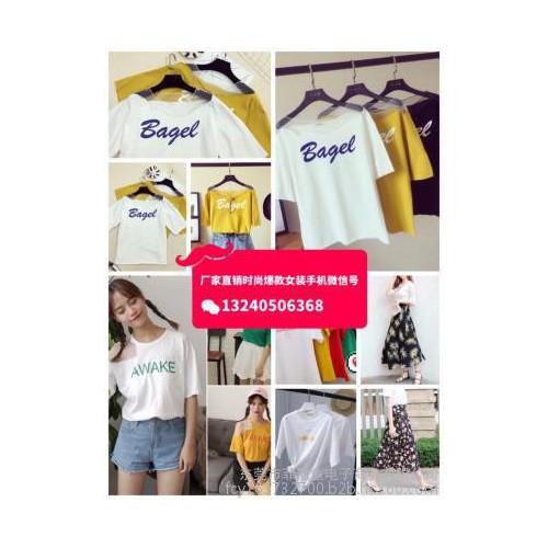 江西南昌地摊甩卖宽松大码女士短袖T恤衫牛仔裤批发5-10元包邮女装韩版**爆款女装雪纺衫纯棉T恤批发**便宜女装批发图8