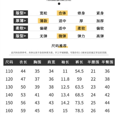 YS-8806 童装批发，欢迎咨询，价格优惠图7