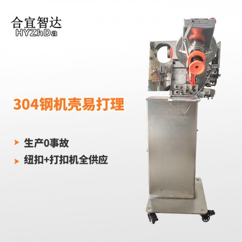 打扣机全自动童装打扣机伺服动力更稳定批发厂家-合宜智达图3