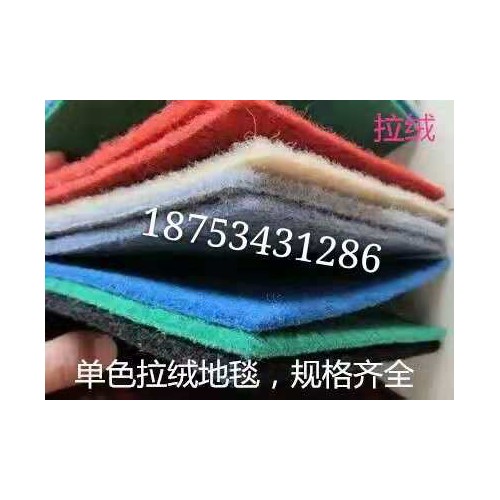 供应重庆市 展览地毯  拉绒地毯 提花地毯  **图3