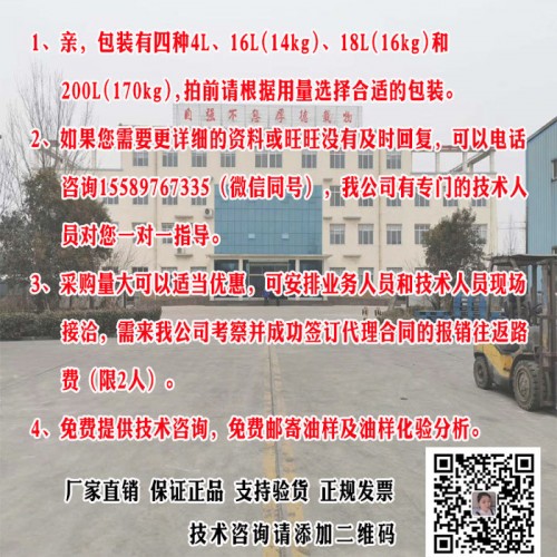 销售科泰纺织行业 大小圆机专用提花机油厂家现货供应图3