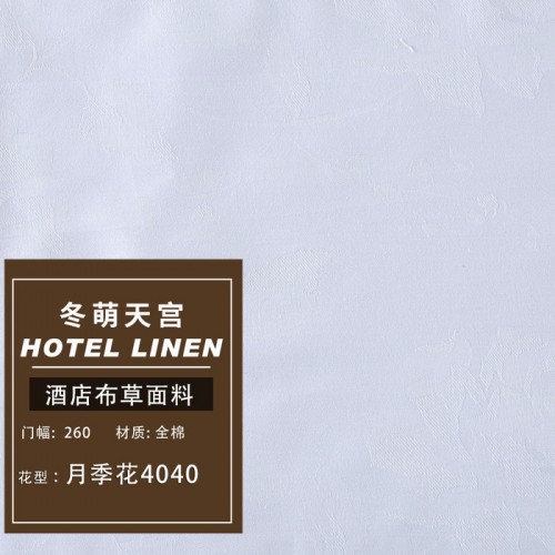 40*40支大提花面料 商务酒店白色几何提花棉布 批发四件套棉布料图3