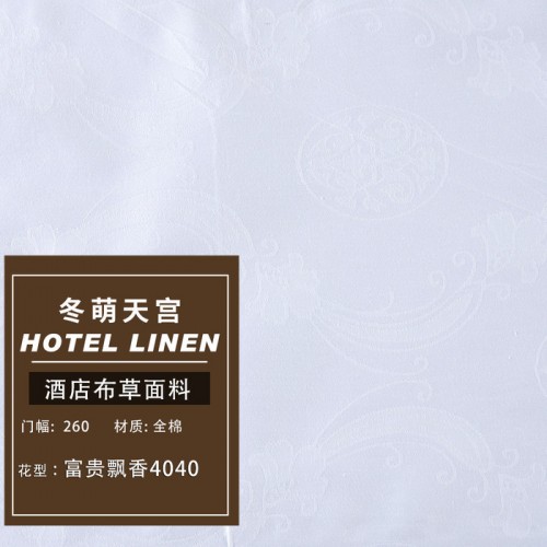 40*40支大提花面料 商务酒店白色几何提花棉布 批发四件套棉布料图5