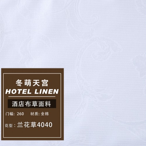 40*40支大提花面料 商务酒店白色几何提花棉布 批发四件套棉布料图2