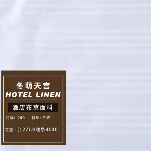 40*40支大提花面料 商务酒店白色几何提花棉布 批发四件套棉布料图1