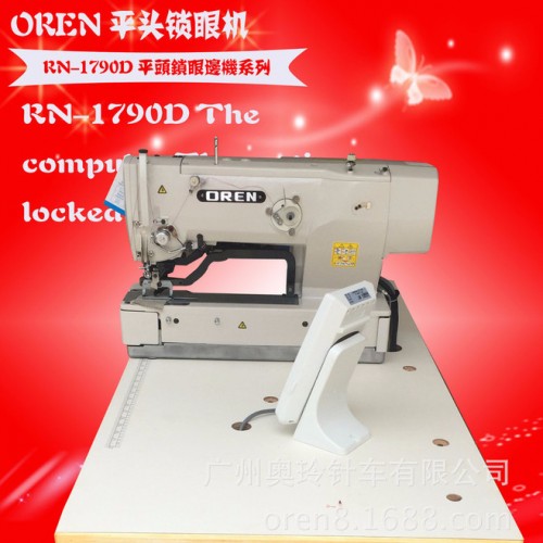 奥玲RN-1790直眼机 童装服钮孔缝纫机图1