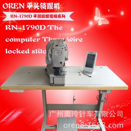 奥玲RN-1790直眼机 童装服钮孔缝纫机图3