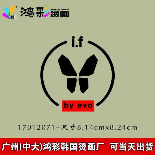 平谷门头沟广州中大鸿彩韩国烫画个性化定制可当天出货防伪烫图镭射烫金银烫画高弹性热转印纸T恤童装烫画定制**图3