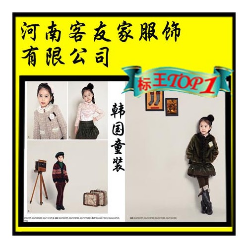 供应韩国童装|Q家童装.