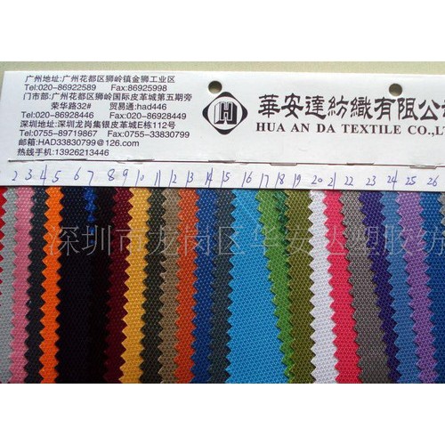 420十字提花 600D十字提花面料图1