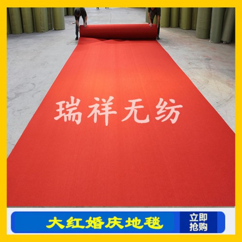 一次性红地毯 提花地毯定制 酒店展会专用平面地毯特价加厚