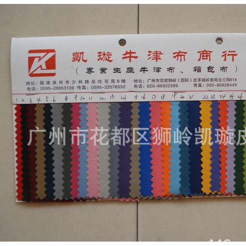 600D十字提花 420D十字提花 十字提花PVC 十字提花PU图2