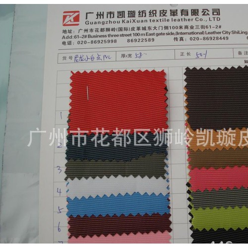 420十字提花 420D十字提花PVC 600D十字提花PV图1