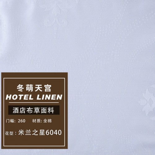 305宽6040支贡缎提花布高支高密宾馆四件套棉布 漂白酒店布草面料A图4