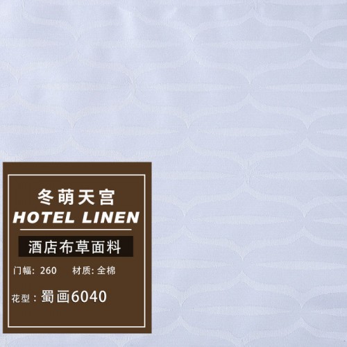 305宽6040支贡缎提花布高支高密宾馆四件套棉布 漂白酒店布草面料A图6