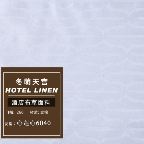 305宽6040支贡缎提花布高支高密宾馆四件套棉布 漂白酒店布草面料A图2