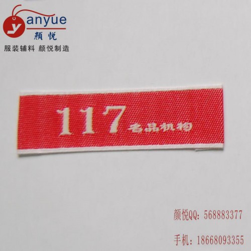 生产织唛订制 童装织唛定做 服装织唛报价找杭州颜悦图3