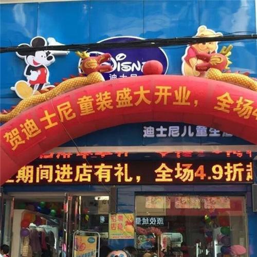 迪士尼童装|迪士尼童装|迪士尼童装代理图1
