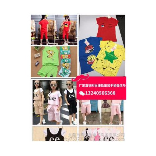 北京外贸童装批发夏季时尚韩版童装农村甩卖2元5元童装T恤衫佛山童装批发低价便宜童装3元5元地摊童装批发图1
