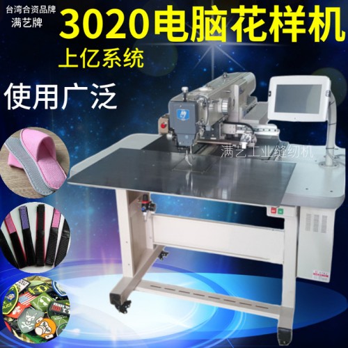 3020电脑花样机 织带 提花带 电脑花样车图3
