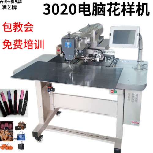 3020电脑花样机 织带 提花带 电脑花样车图7