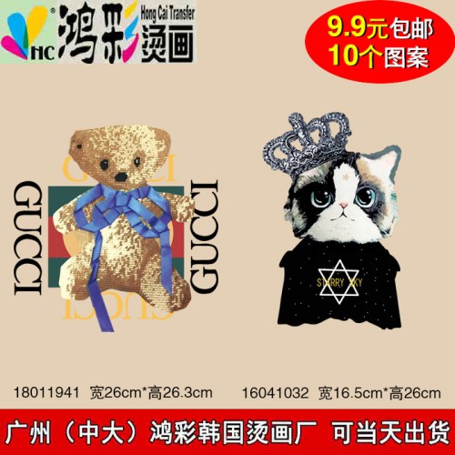 电白县 热转印柯式烫画厂家 反光烫标烫画贴图案t恤箱包服装图案来图订做柯式烫画热转印 PET胶片烫画 箱包烫画 童装辅料图5