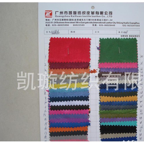 600D提花PVC 420D十字提花PVC图1