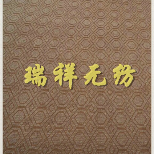 覆膜加厚提花地毯 直销价格实惠 咖驼色提花地毯图1
