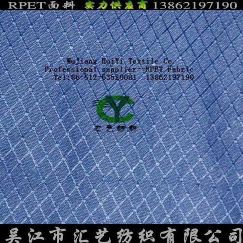 RPET600D菱形提花（再生环保）图1