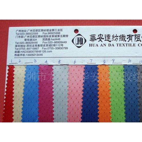 现货链条纹PVC 420D提花 420D十字提花 600十字图1