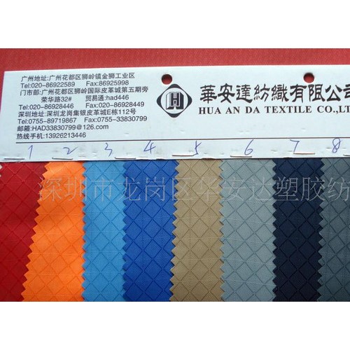 现货链条纹PVC 420D提花 420D十字提花 600十字图3