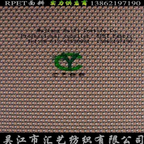 RPET点子提花面料（双色）图1