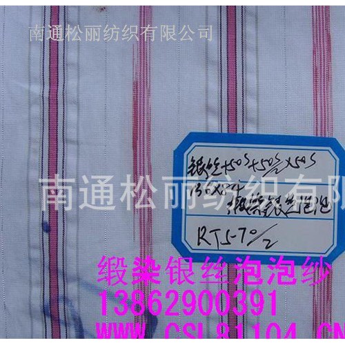 全棉色织提花面料 泡泡纱.提花布.光边布图2