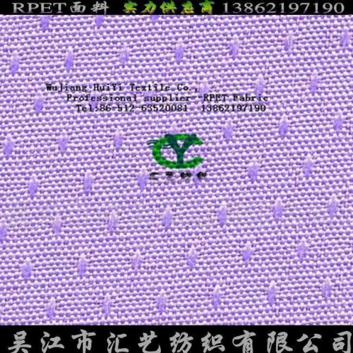 RPET提花面料（600D）图1