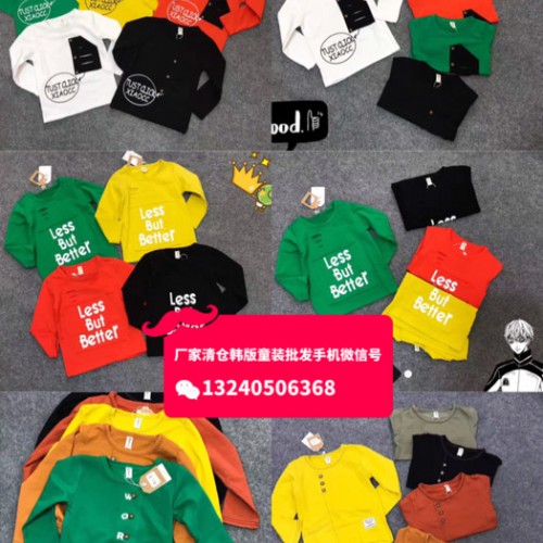 山东菏泽秋季童装批发秋冬季时尚韩版童装长袖T恤衫批发特价便宜甩卖童装T恤批发图5
