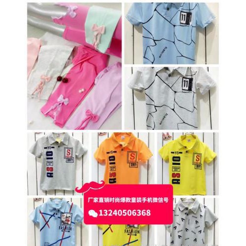 成都童装批发市场童装T恤衫套装批发**1-5元地摊便宜童装T恤衫清仓几块钱便宜童装T恤衫图6