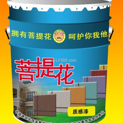 供应菩提花质感涂料