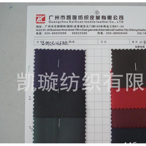 十字提花PU  防水十字提花PU 420D十字提花 600D图1