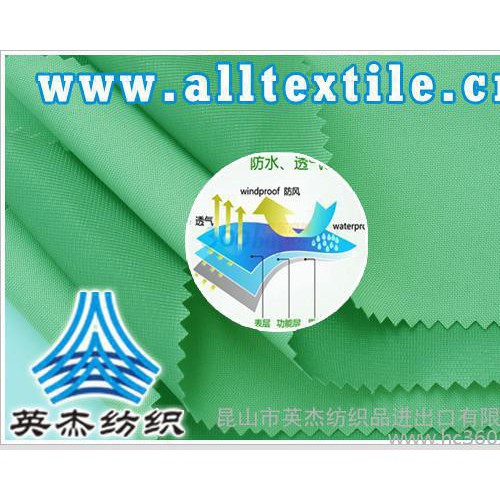 供应TPUTPUPTFE提花摇粒绒面料 TPU提