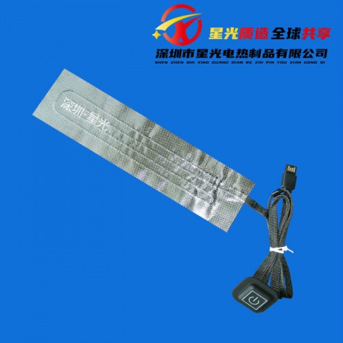 深圳星光 电热裤子加热片 电热围巾发热片 加热围脖电热片 柔性电热膜生产厂家图4
