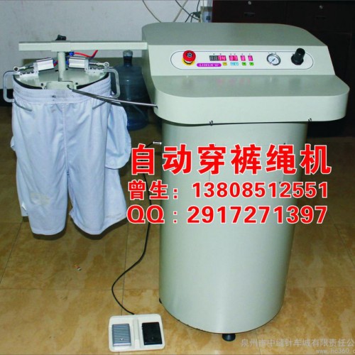供应运动裤穿绳机13808512551运动裤子图3