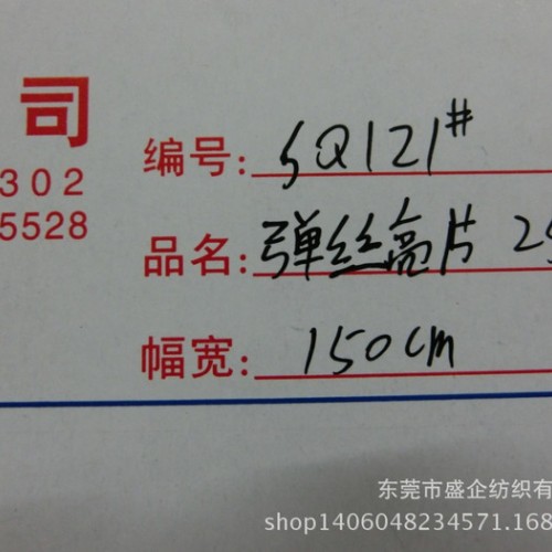 SQ121#现货 大提花里料 箱包里料人丝大提花里布图1