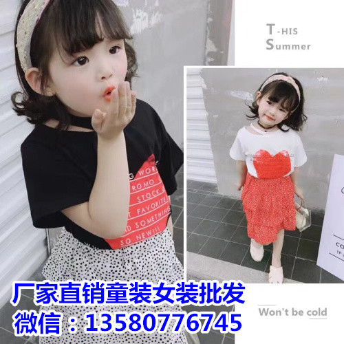 韩版童装批发基地广州高端韩版童装批发市场进货技巧货到付款十几块钱时尚韩版童装套装批发网图5
